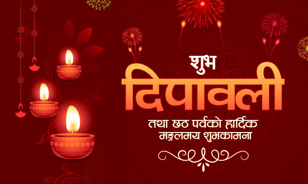 दीपावली २०८२: उज्यालो, एकता र करुणाको उत्सव – ग्लोबल हेल्प फाउन्डेसनबाट शुभकामना!